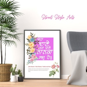 Jaha Daaney Taha Khaaney | Digital Download | Gurmukhi | Sikh Art Home Decor | Punjabi | Gifting | Home | Wall Print | Poster | Sikhi