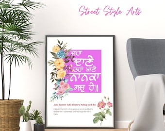 Jaha Daaney Taha Khaaney Sikh Home Stampa artistica / Gurmukhi, Punjabi (Download digitale)