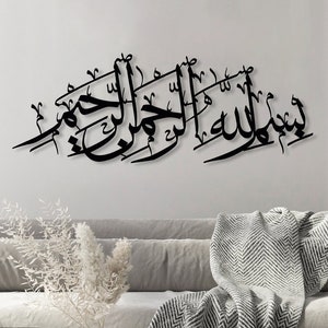 Basmalah Metal Islamic Wall Art, Bismillah Wall Art, Basmala Arabic Calligraphy, Islamic Decoration, Eid Gift, Large Bismillah Wall Decor