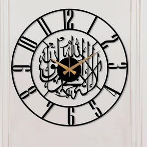 Kalima Shahada Metal Islamic Wall Clock, Arabic Wall Clock, Silent Islamic Clock, Large Islamic Wall Art, Muslim Gifts, Modern Islamic Clock