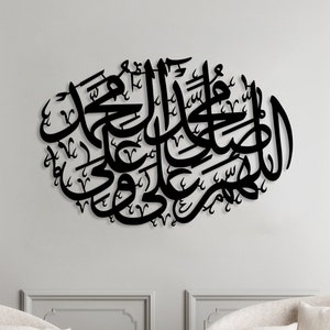 Darood Sharif  Salawat Islamic Metal Wall Art, Arabic Wall Art, Islamic Calligraphy, Islamic Gifts, Ramadan Decorations, Large Islamic Art