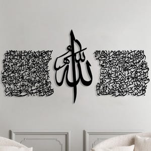 Thuluth Script Ayatul Kursi Metall Islamische Wandkunst, Islamische Kunst 3er Set, Großes Islamisches Dekor, Islamische Kalligraphie, Koran Kunst, Muslimisches Dekor