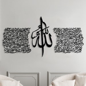 Thuluth Script Ayatul Kursi Metal Islamic Wall Art, Islamic Art Set of 3, Large Islamic Decor, Islamic Calligraphy, Quran Art, Muslim Decor