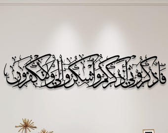 Surah Al-Baqarah 2, 152 Islamic Metal Wall Art, Large Islamic Art, Islamic Home Decor, Arabic Calligraphy, Muslim Housewarming Gift, Baqarah