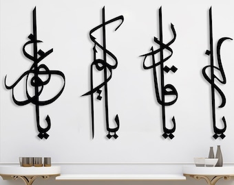 Al Asma Ul Husna Islamic Metal Wall Art, 99 Names of Allah Islamic Art, Muslim Home Decor, Arabic Calligraphy, Ramadan Decorations, Eid Gift