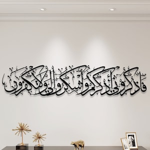 Surah Al-Baqarah 2, 152 Islamic Metal Wall Art, Large Islamic Art, Islamic Home Decor, Arabic Calligraphy, Muslim Housewarming Gift, Baqarah