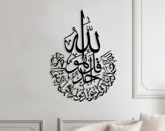 Metal Surah Al Ikhlas Islamic Wall Art, Quran Surah Sign, Arabic Wall Decor, Muslim Home Decor, Islamic Calligraphy, Surah Ikhlas Wall Art