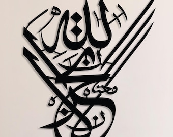 Surah At-Tawbah 40 Islamic Metal Wall Art, Islamic Calligraphy Art, Islamic Home Decor, Allah Words Wall Decor, Muslim Housewarming Gifts