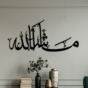 MashAllah Metal Islamic Wall Art, Large Islamic Wall Decor, Islamic Home Decor, Muslim Gift, Islamic Art, Arabic Calligraphy, MashAllah Sign