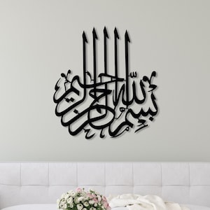 Bismillah Large Wall Art, Islamic Metal Wall Art, Gold Bismillah Arabic Calligraphy, Islamic Home Decor, Basmala Sign, Muslim Gift Eid Decor
