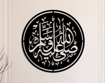 Sallallahu Alaihi Wasallam Islamic Metal Wall Art, Mohammad (pbuh) Wall Art, Islamic Calligraphy Art, Muslim Housewarming Gift,Islamic Decor