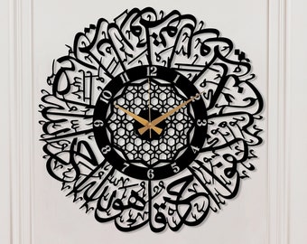 Surah Al Ikhlas Metal Islamic Wall Clock, Large Islamic Wall Clock, Silent Muslim Clock, Modern Islamic Wall Clock, Islamic Gift, Eid decor