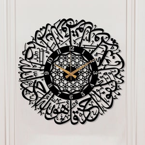 Surah Al Ikhlas Metal Islamic Wall Clock, Large Islamic Wall Clock, Silent Muslim Clock, Modern Islamic Wall Clock, Islamic Gift, Eid decor
