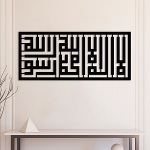 La Ilaha Illallah Mohammadur Rasulallah Metal Kufic Islamic Wall Art, Kufic Calligraphy, Large Islamic Art, Modern Islamic Decor, Muslim Art