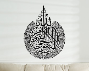 Ayatul Kursi Metal Islamic Wall Art, Large Ayatul Kursi Decor, Islamic Art, Muslim Home Decor, Islamic Calligraphy,Gold Islamic Art,Eid Gift