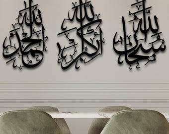 Art mural en métal islamique de Subhanallah Alhamdulillah Allahu Akbar, cadeau de décoration d'intérieur musulman, décoration d'intérieur islamique, décoration murale islamique, cadeau islamique
