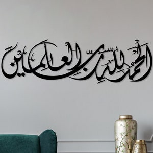 Alhamdulillah Rabbil Alameen Metal Islamic Wall Art, Calligraphy Art, Ramadan Decorations, Eid Gift, Islamic Home Decor, Decor for Muslim