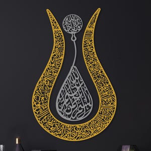 Ayatul Kursi Tulip Design Islamic Metal Wall Art, Large Ayatul Kursi Calligraphy Decor, Muslim Home Decor, Quran Verses, Eid Mubarak Gift
