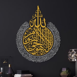 Ayatul Kursi Metal Islamic Wall Art, Large Islamic Home Decor, Quran Wall Art, Arabic Calligraphy, Gold Islamic Art, Gift for Muslim,Eid Art