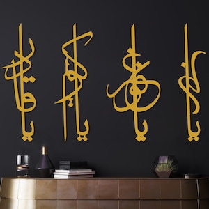 Al Asma Ul Husna 99 Names Of Allah Islamic Metal Wall Art, Muslim Home Gift, Arabic Calligraphy Decor, Islamic Gift, Al Asma Ul Husna Decor