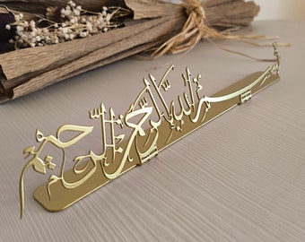 Metal Bismillah Islamic Tabletop Decor, Islamic Art, Islamic Home Decor, Start with Bismillah Tabletop Art, Muslim Housewarming Gift Eid Art
