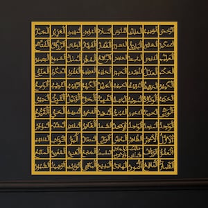 Large 99 Names of Allah Islamic Metal Wall Art, Asma-Ul Husna Wall Decor, Allah Wall Art, Arabic Calligraphy Art, Islamic Meaningful Gifts