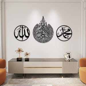 Allah Muhammad and Ayatul Kursi Metal Islamic Wall Art, Large Muslim Decor, Islamic Housewarming Gifts, Arabic Decor, Eid Decor, Quran Art image 7