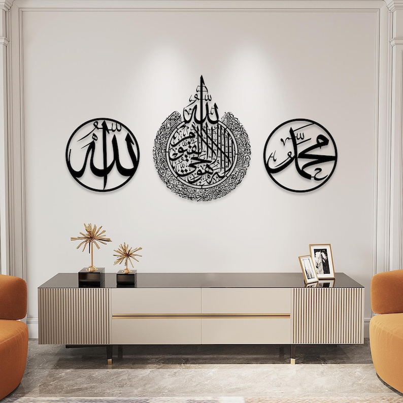 Allah Muhammad and Ayatul Kursi Metal Islamic Wall Art, Large Muslim Decor, Islamic Housewarming Gifts, Arabic Decor, Eid Decor, Quran Art image 7