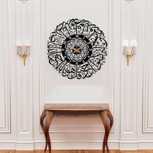 Surah Al Ikhlas Metal Islamic Wall Clock, Large Islamic Wall Clock, Silent Muslim Clock, Modern Islamic Wall Clock, Islamic Gift, Eid decor