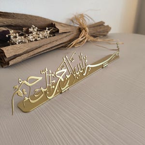 Metall Bismillah Islamische Tischdekoration, Islamische Kunst, Islamische Wohnkultur, Beginnen Sie mit Bismillah Tabletop Art, Muslimische Housewarming Geschenk Eid Art