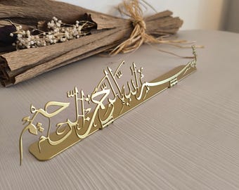 Metal Bismillah Islamic Tabletop Decor, Islamic Art, Islamic Home Decor, Start with Bismillah Tabletop Art, Muslim Housewarming Gift Eid Art