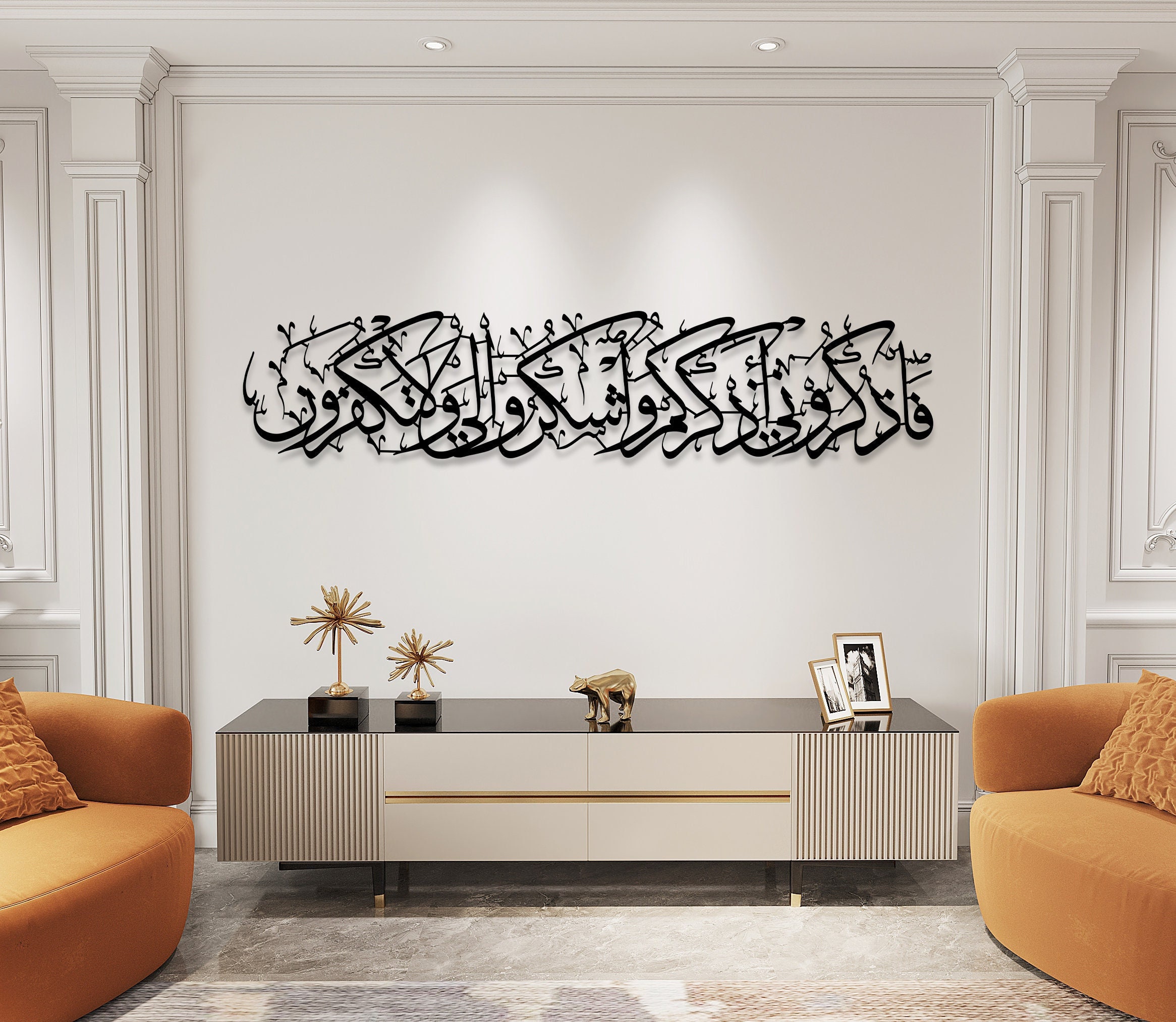 Surah Al-Baqarah 2, 152 Islamic Metal Wall Art, Large Islamic Art, Islamic Home Decor, Arabic Calligraphy, Muslim Housewarming Gift, Baqarah