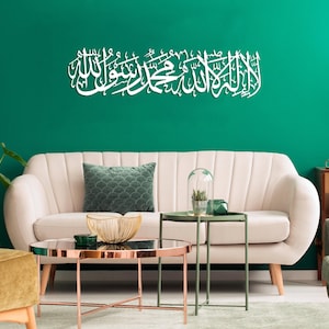 La Ilaha Illallah Mohammadur Rasulallah, First Kalima Metal Wall Art, Islamic Wall Decor, Arabic Calligraphy, Large Islamic Wall Art, Muslim image 9