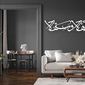 Décoration Murale Islamique En Métal "Ahlan Wa Sahlan" - Art Moderne Pour Ramadan Et Maison - Fabriqué En Turquie