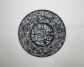 Surah Al Fatihah Metal Wall Art, Islamic Decor Wall Art, Muslim Gifts, Modern Islamic Wall Art, Ramadan Decoration, Surah Al Fatihah Hanging