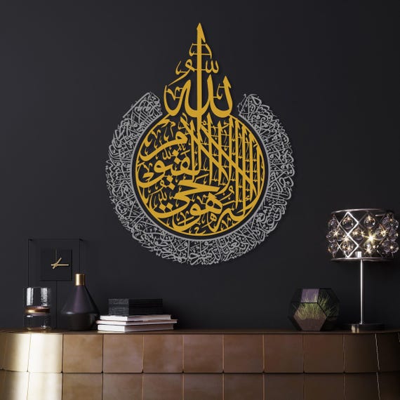 Große Metall Kufi Ayatul Kursi Islamische Wand Kunst, Gold,Koran