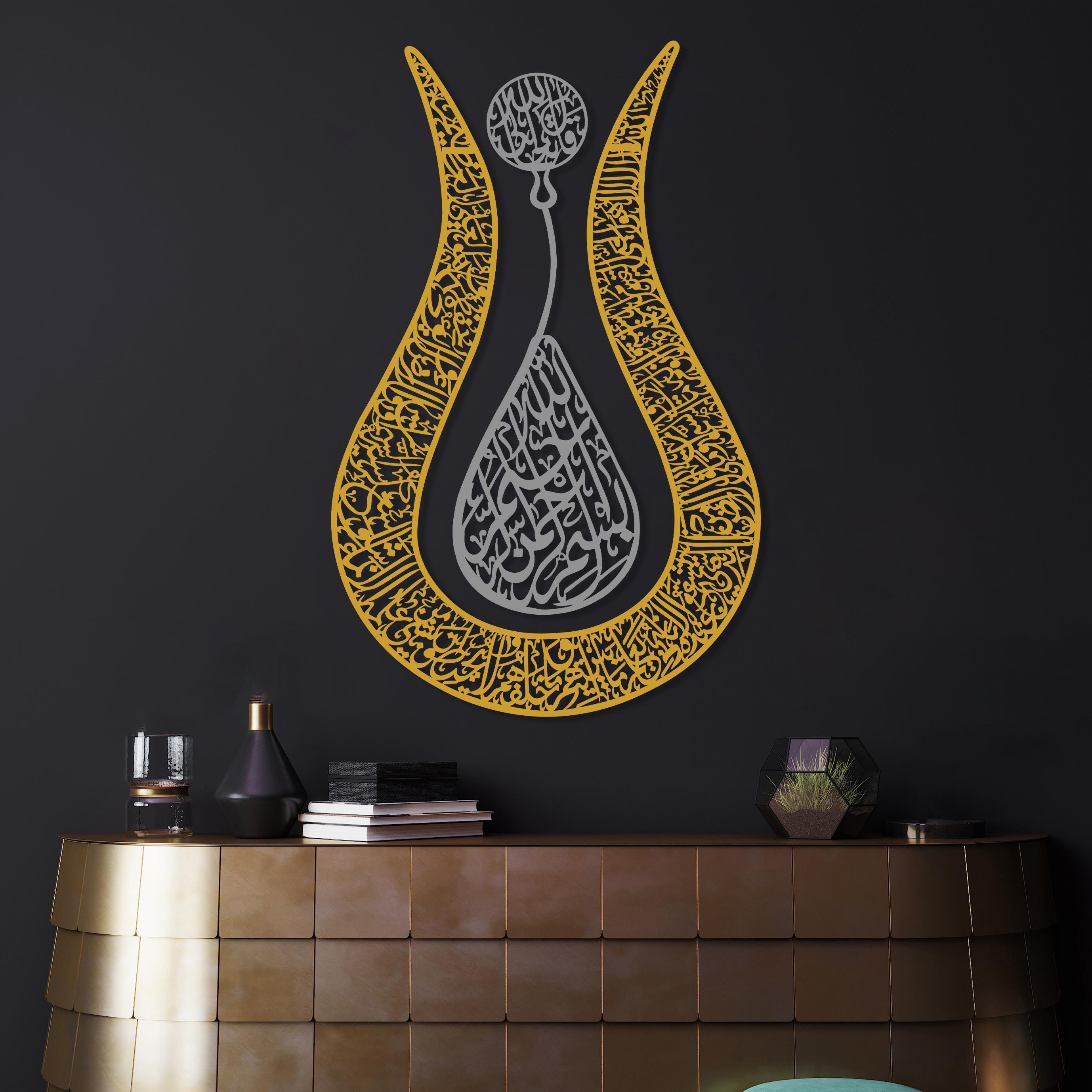 Ayatul Kursi Islamic Wall Sticker Decal – Vinyl Islamic Art Home Gift Decor AK120F