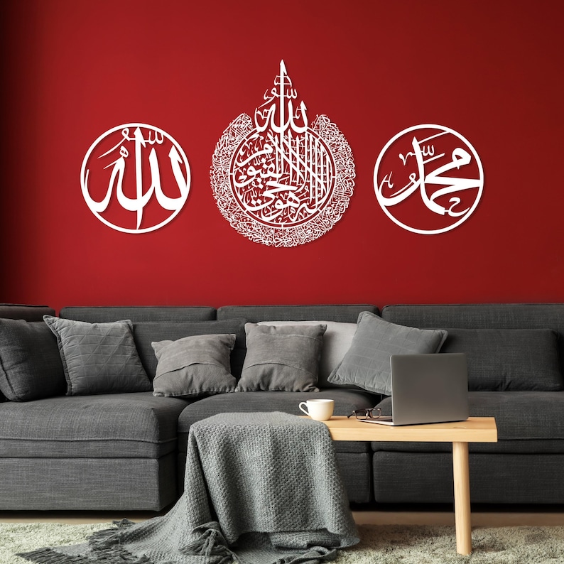 Allah Muhammad and Ayatul Kursi Metal Islamic Wall Art, Large Muslim Decor, Islamic Housewarming Gifts, Arabic Decor, Eid Decor, Quran Art image 8
