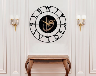 Islamic Alif Waw Large Wall Clock, Wooden Islamic Clock, Arabic Numeral Silent Clock, Metal with Wood Art, Modern Islamic Clock,Islamic Gift