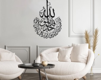Metal Surah Al Ikhlas Islamic Wall Art, Quran Surah Sign, Arabic Wall Decor, Muslim Home Decor, Islamic Calligraphy, Surah Ikhlas Wall Art