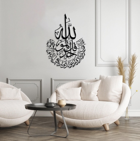 メタル Surah Al Ikhlas イスラム ウォール アート、コーラン メタル Surah Al Ikhlas イスラム ウォール アート、コーラン