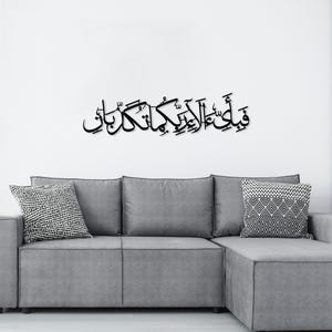 Surah Ar Rahman-61 Islamic Metal Wall Art, Quran Wall Decor, Large Islamic Art, Ayat Islamic Decor, Calligraphy Art, Arabic Home Decorations image 7