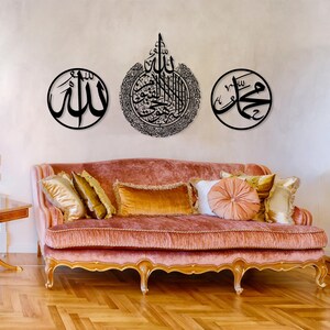 Allah Muhammad and Ayatul Kursi Metal Islamic Wall Art, Large Muslim Decor, Islamic Housewarming Gifts, Arabic Decor, Eid Decor, Quran Art image 5