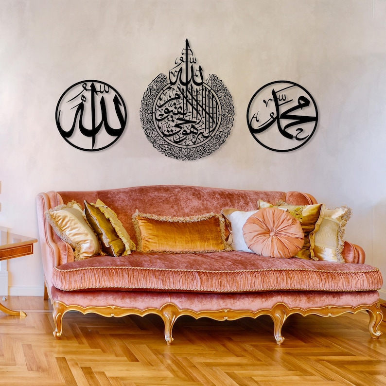Allah Muhammad and Ayatul Kursi Metal Islamic Wall Art, Large Muslim Decor, Islamic Housewarming Gifts, Arabic Decor, Eid Decor, Quran Art image 5