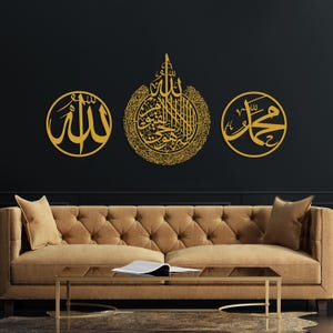 Allah Muhammad and Ayatul Kursi Metal Islamic Wall Art, Large Muslim Decor, Islamic Housewarming Gifts, Arabic Decor, Eid Decor, Quran Art image 3