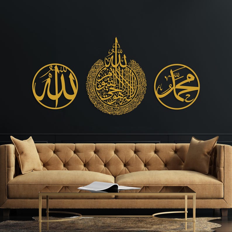 Allah Muhammad and Ayatul Kursi Metal Islamic Wall Art, Large Muslim Decor, Islamic Housewarming Gifts, Arabic Decor, Eid Decor, Quran Art image 3