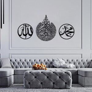 Allah Muhammad and Ayatul Kursi Metal Islamic Wall Art, Large Muslim Decor, Islamic Housewarming Gifts, Arabic Decor, Eid Decor, Quran Art image 2