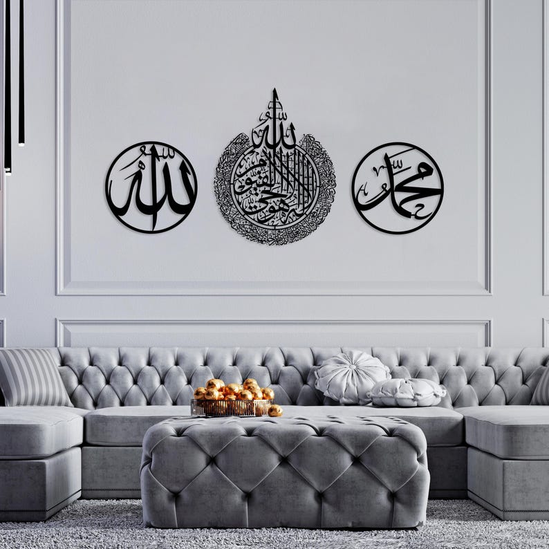 Allah Muhammad and Ayatul Kursi Metal Islamic Wall Art, Large Muslim Decor, Islamic Housewarming Gifts, Arabic Decor, Eid Decor, Quran Art image 2