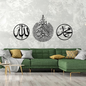 Allah Muhammad and Ayatul Kursi Metal Islamic Wall Art, Large Muslim Decor, Islamic Housewarming Gifts, Arabic Decor, Eid Decor, Quran Art image 9