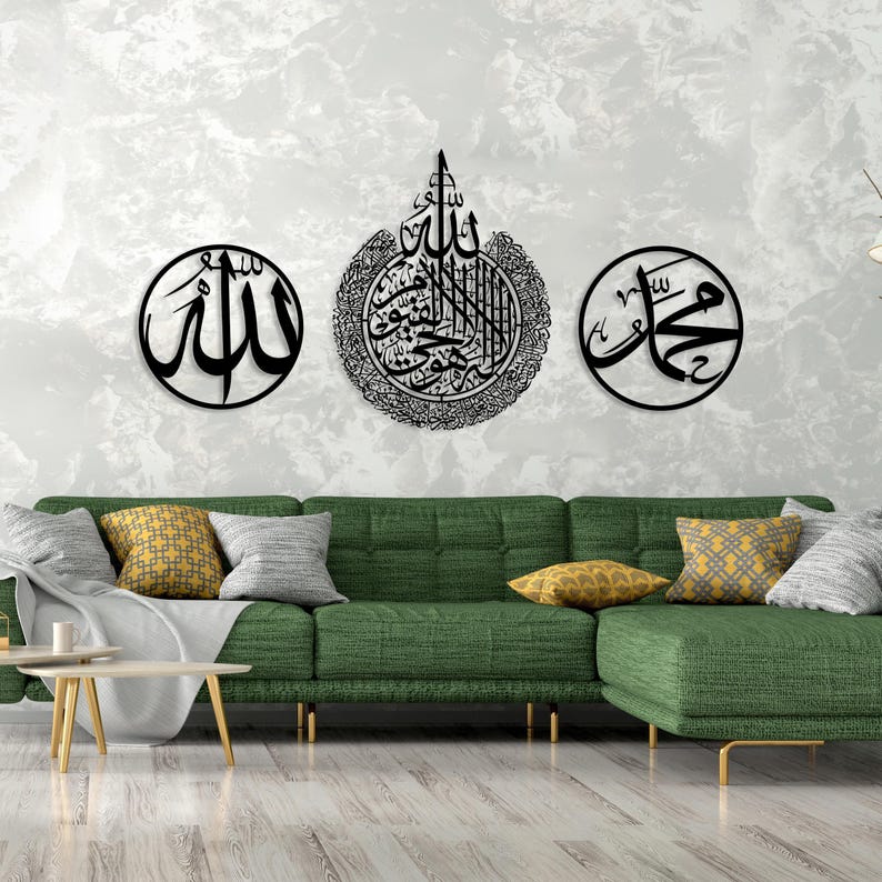 Allah Muhammad and Ayatul Kursi Metal Islamic Wall Art, Large Muslim Decor, Islamic Housewarming Gifts, Arabic Decor, Eid Decor, Quran Art image 9